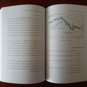 کتاب معاملات روزانه و معاملات سویینگ در بازار ارز